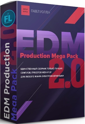 Семпл-пак EDM Production MegaPack 2.0