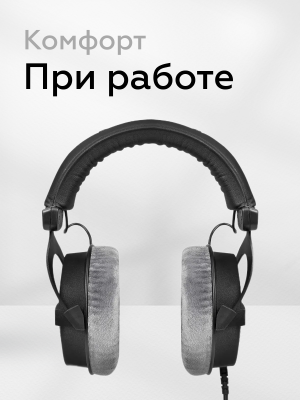 Beyerdynamic - DT 990 PRO