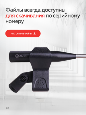 Wikisound - USB Correction Mic (+3 калибровочных файла)