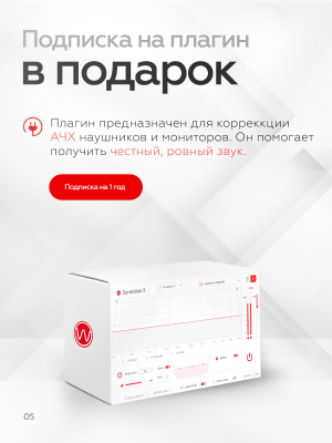 Wikisound - USB Correction Mic (+3 калибровочных файла)