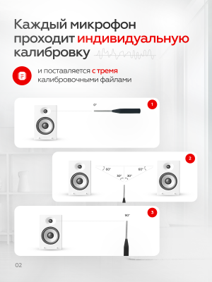 Wikisound - USB Correction Mic (+3 калибровочных файла)
